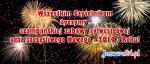 Sylwester 2018